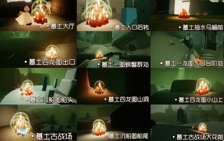 《光遇》1.9大蠟燭位置 2022年1月9日大蠟燭在哪 《光遇》1.9大蠟燭位置 2022年1月9日大蠟燭在哪