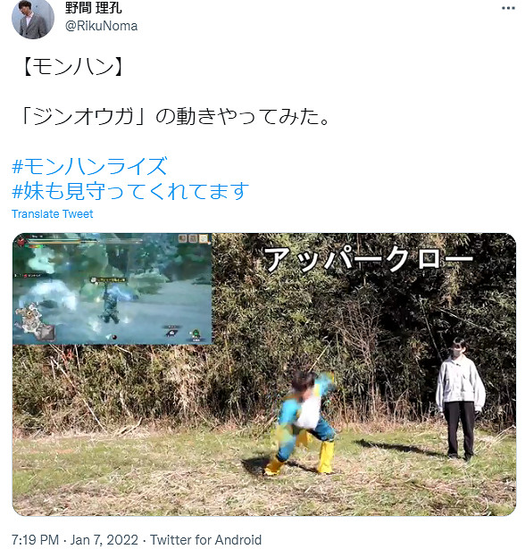 高玩歡樂多 玩家模仿《怪獵》雷狼龍動作惟妙惟肖 高玩歡樂多 玩家模仿《怪獵》雷狼龍動作惟妙惟肖