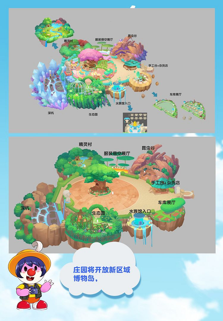 《摩爾莊園》冬季內容爆料 冬季玩法介紹 《摩爾莊園》冬季內容爆料 冬季玩法介紹