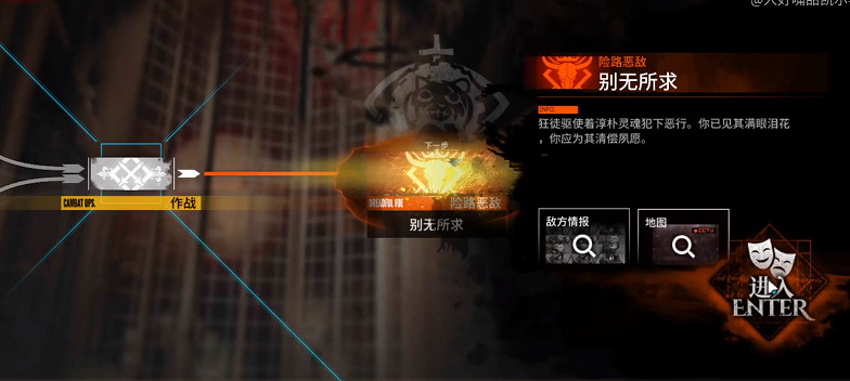 《明日方舟》肉鴿隱藏結局觸發攻略 傀影與猩紅孤鑽隱藏關怎麽進