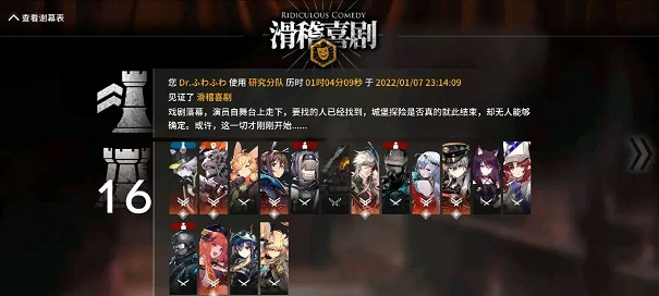 《明日方舟》大鎖怎麽打  肉鴿大鎖攻略