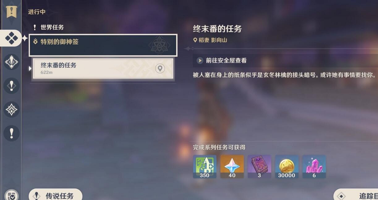 《原神》終末番的任務怎麽做?終末番的任務玩法攻略 《原神》終末番的任務怎麽做?終末番的任務玩法攻略