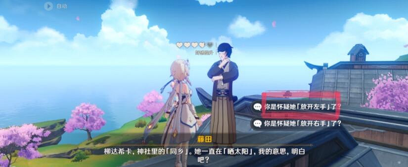 《原神》終末番的任務怎麽做?終末番的任務玩法攻略 《原神》終末番的任務怎麽做?終末番的任務玩法攻略