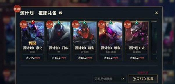 《LOL手遊》水晶玫瑰抽獎多少錢 水晶玫瑰抽獎價格一覽 《LOL手遊》水晶玫瑰抽獎多少錢 水晶玫瑰抽獎價格一覽