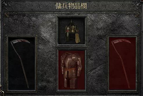 《暗黑破壞神2獄火重生》儲存箱中經常丟失裝備?丟失裝備原因分析 《暗黑破壞神2獄火重生》儲存箱中經常丟失裝備?丟失裝備原因分析