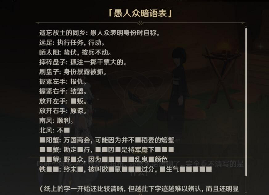 《原神》終末番的任務怎麽做?終末番的任務玩法攻略 《原神》終末番的任務怎麽做?終末番的任務玩法攻略