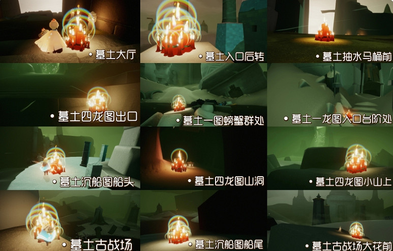 《光遇》1.10大蠟燭位置 2022年1月10日大蠟燭在哪 《光遇》1.10大蠟燭位置 2022年1月10日大蠟燭在哪
