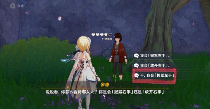 《原神》終末番的任務怎麽做?終末番的任務玩法攻略 《原神》終末番的任務怎麽做?終末番的任務玩法攻略