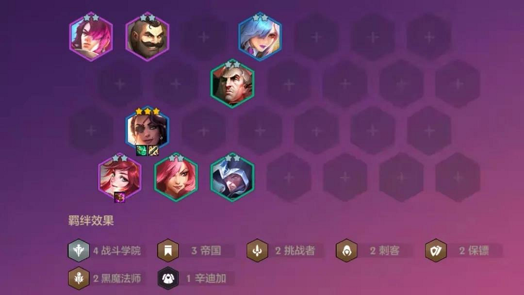 《金鏟鏟之戰》帝國學院陣容怎麽配 帝國學院陣容搭配推薦