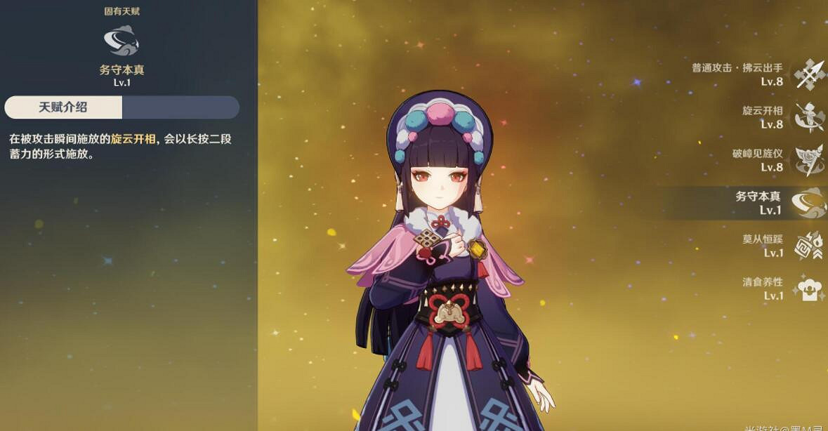 《原神》雲堇值得培養嗎？雲堇命座及技能解析