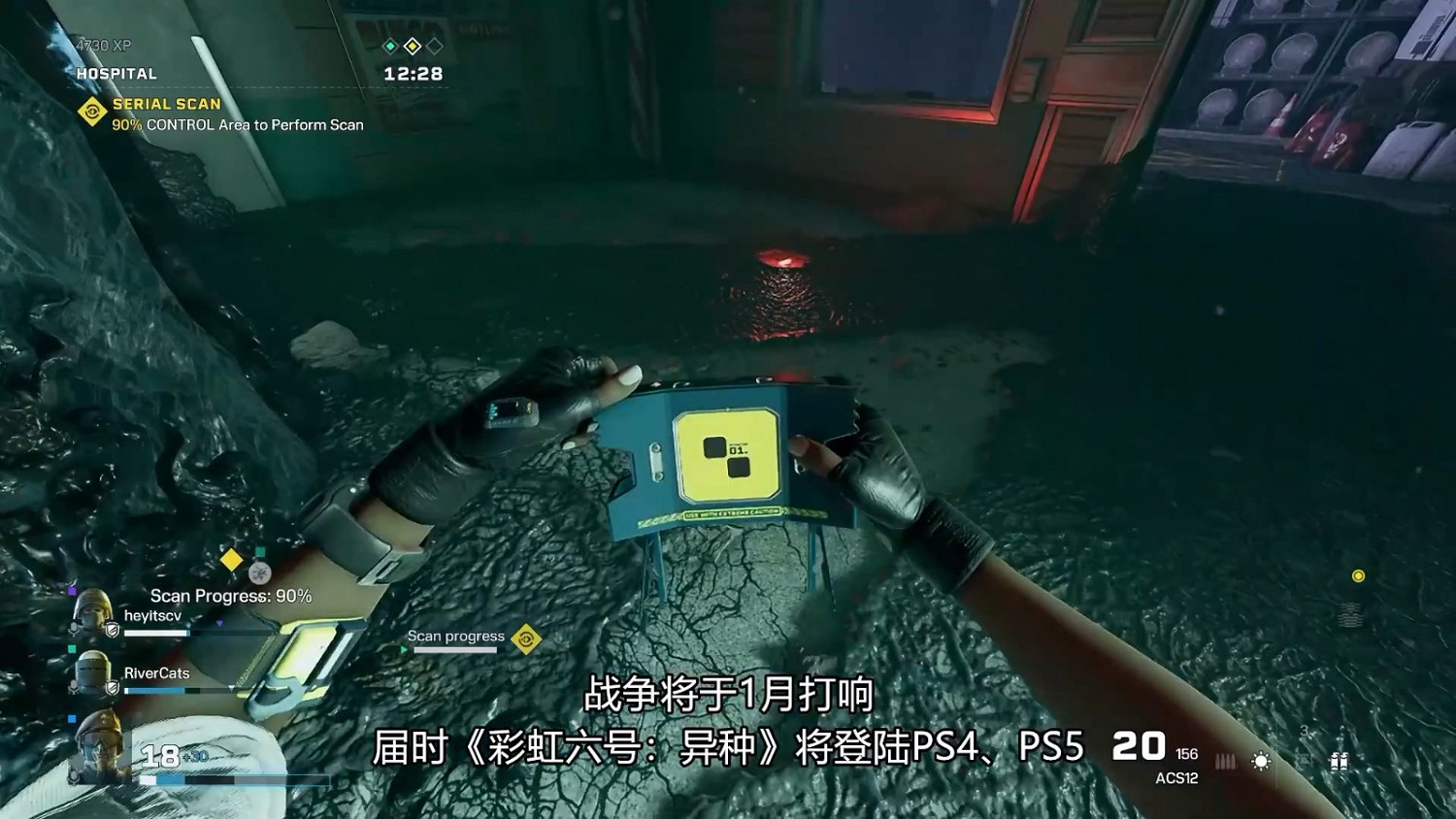 《虹彩六號：撤離禁區》PS4/XB1版支援1080P/30FPS