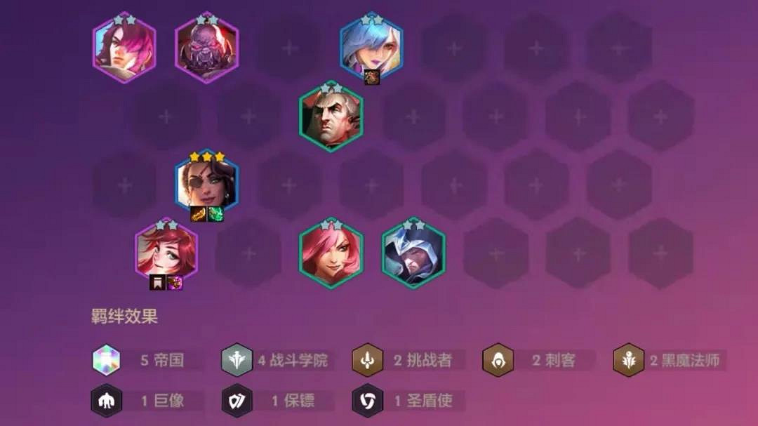 《金鏟鏟之戰》帝國學院陣容怎麽配 帝國學院陣容搭配推薦