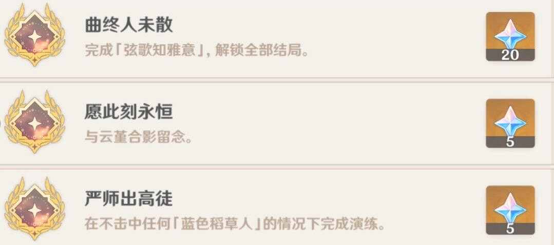 《原神》雲堇邀約選項有哪些？雲堇邀約任務選項一覽