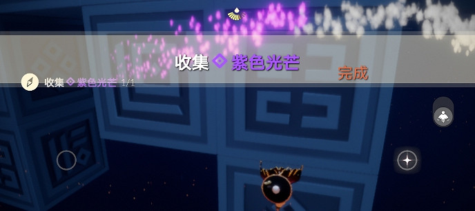 《光遇》1.10紫色光芒收集任務攻略 紫色光芒1.10位置 《光遇》1.10紫色光芒收集任務攻略 紫色光芒1.10位置