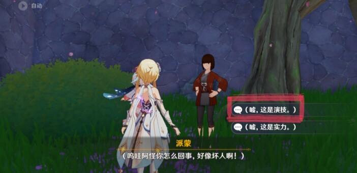 《原神》終末番的任務怎麽做?終末番的任務玩法攻略 《原神》終末番的任務怎麽做?終末番的任務玩法攻略