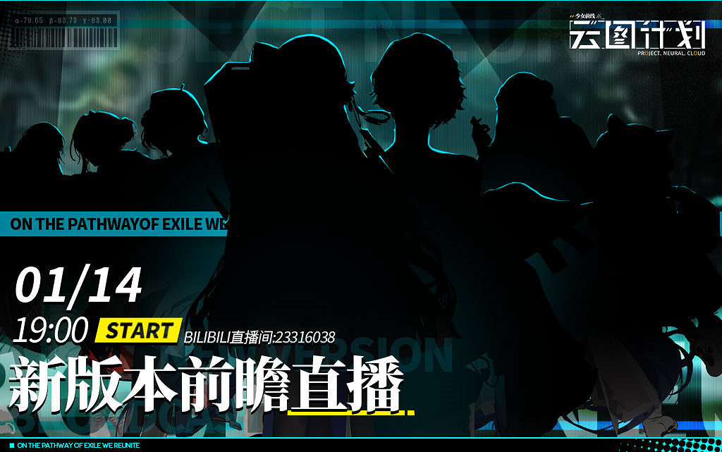 《雲圖計劃》冬季版本活動什麽時候直播 冬季版本直播時間 《雲圖計劃》冬季版本活動什麽時候直播 冬季版本直播時間