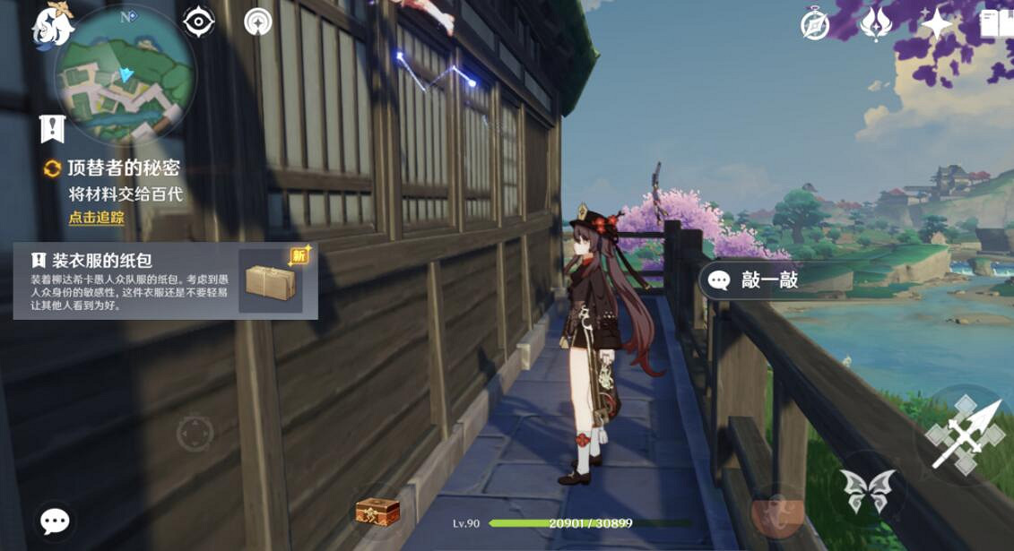 《原神》頂替者的秘密怎麽觸發?頂替者的秘密任務過關技巧 《原神》頂替者的秘密怎麽觸發?頂替者的秘密任務過關技巧