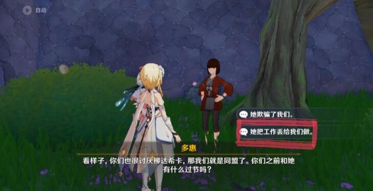 《原神》終末番的任務怎麽做?終末番的任務玩法攻略 《原神》終末番的任務怎麽做?終末番的任務玩法攻略