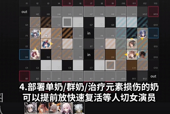 《明日方舟》喉舌攻略 喉舌怎麽打