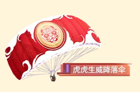 《和平精英》舞龍醒獅活動介紹 新春槍皮膚和降落傘免費領取方法 《和平精英》舞龍醒獅活動介紹 新春槍皮膚和降落傘免費領取方法