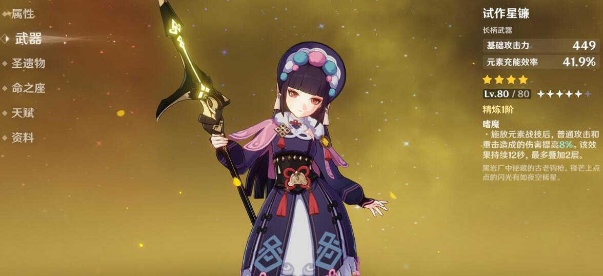 《原神》雲堇值得培養嗎？雲堇命座及技能解析