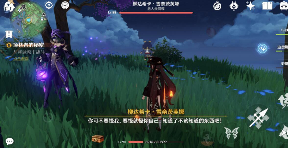 《原神》頂替者的秘密怎麽觸發?頂替者的秘密任務過關技巧 《原神》頂替者的秘密怎麽觸發?頂替者的秘密任務過關技巧