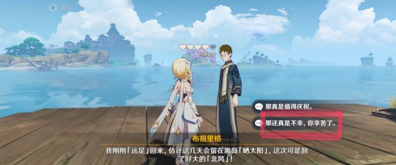 《原神》終末番的任務怎麽做?終末番的任務玩法攻略 《原神》終末番的任務怎麽做?終末番的任務玩法攻略