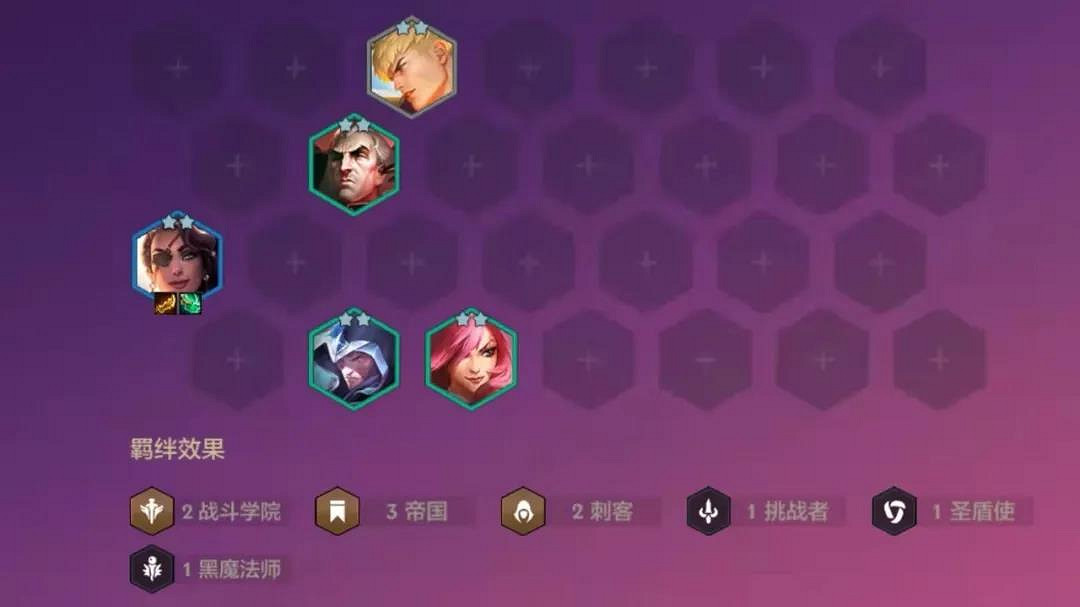 《金鏟鏟之戰》帝國學院陣容怎麽配 帝國學院陣容搭配推薦