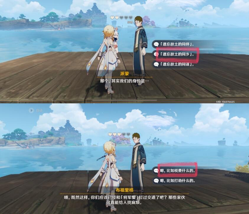 《原神》終末番的任務怎麽做?終末番的任務玩法攻略 《原神》終末番的任務怎麽做?終末番的任務玩法攻略