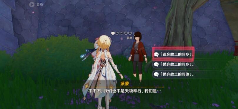 《原神》終末番的任務怎麽做?終末番的任務玩法攻略 《原神》終末番的任務怎麽做?終末番的任務玩法攻略