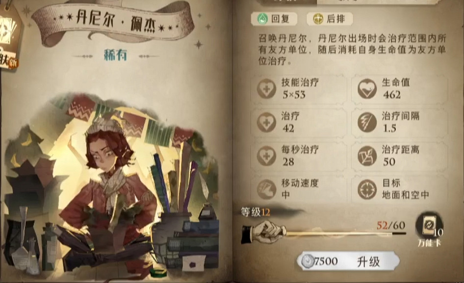 《哈利波特》丹尼爾聖誕彩蛋在哪 丹尼爾聖誕皮彩蛋位置介紹 《哈利波特》丹尼爾聖誕彩蛋在哪 丹尼爾聖誕皮彩蛋位置介紹