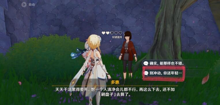 《原神》終末番的任務怎麽做?終末番的任務玩法攻略 《原神》終末番的任務怎麽做?終末番的任務玩法攻略