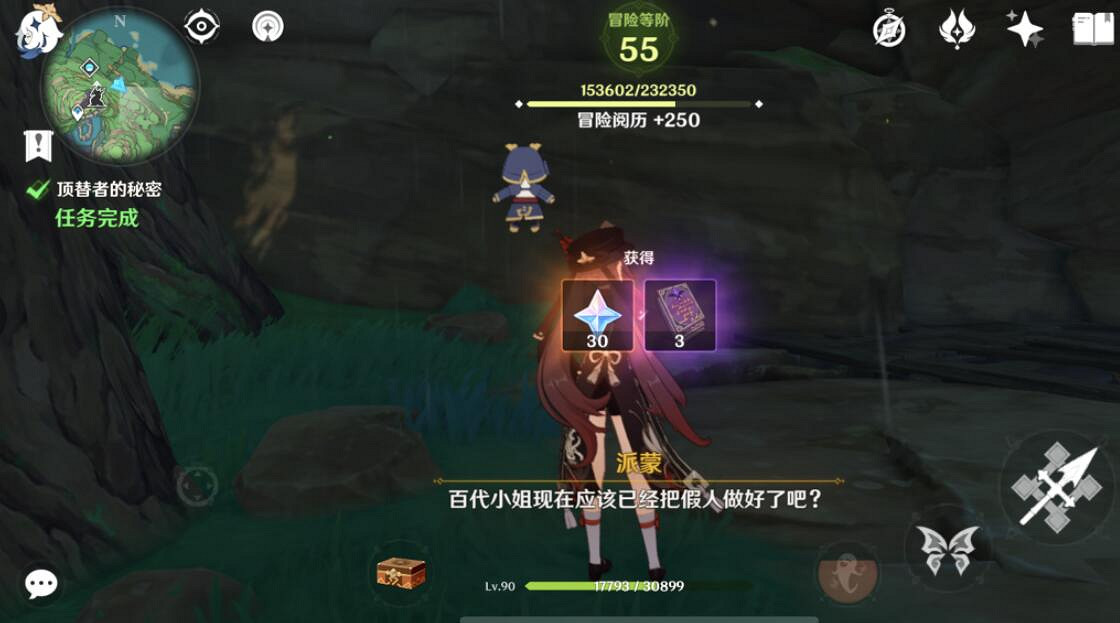 《原神》頂替者的秘密怎麽觸發?頂替者的秘密任務過關技巧 《原神》頂替者的秘密怎麽觸發?頂替者的秘密任務過關技巧