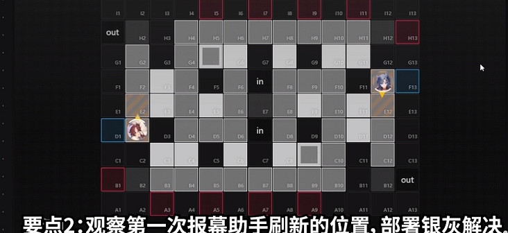 《明日方舟》喉舌攻略 喉舌怎麽打