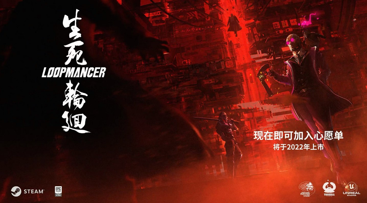 中國大陸研發3D橫版動作遊戲《生死輪回》戰鬥場景+過場動畫公布