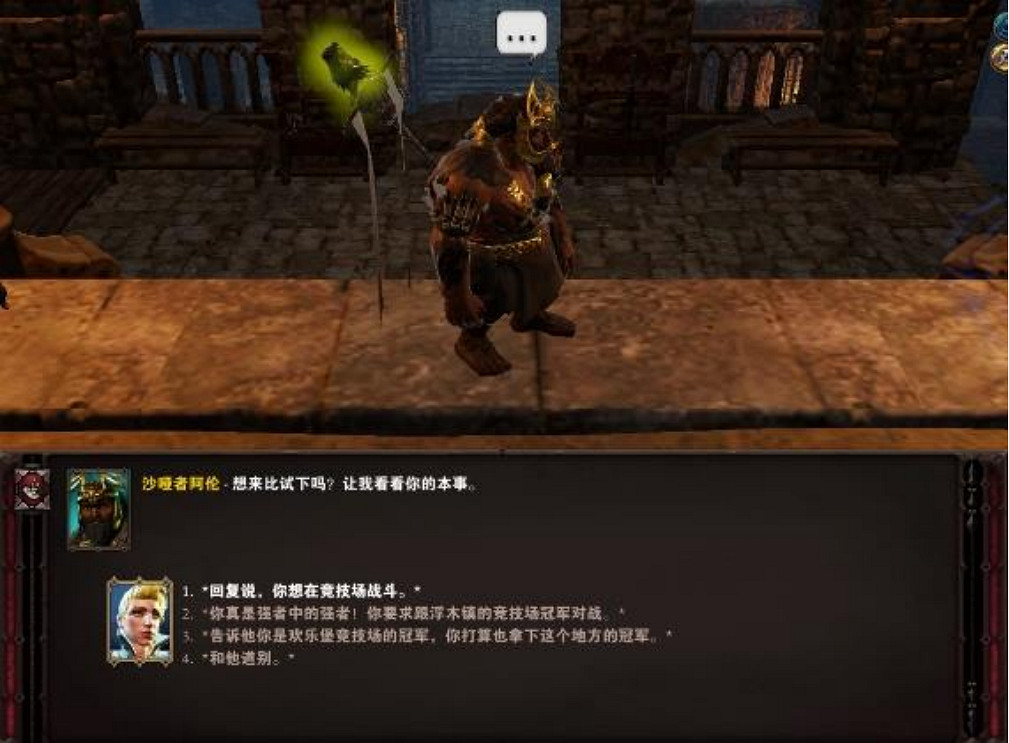 《神諭:原罪2》浮木鎮競技場怎麽打?浮木鎮競技場打法分享 《神諭:原罪2》浮木鎮競技場怎麽打?浮木鎮競技場打法分享