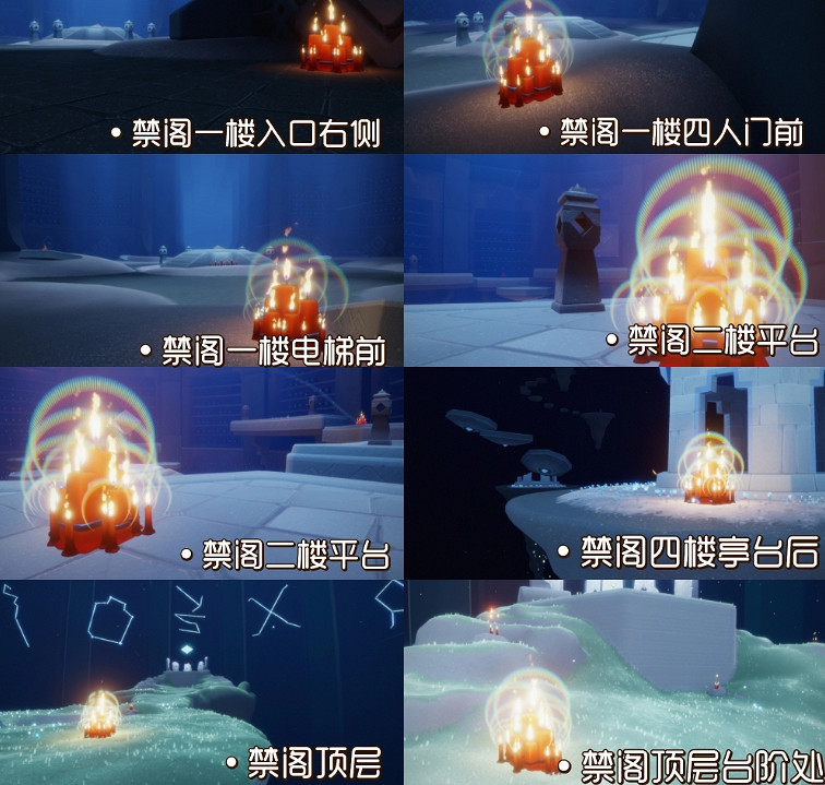 《光遇》1.10大蠟燭位置 2022年1月10日大蠟燭在哪 《光遇》1.10大蠟燭位置 2022年1月10日大蠟燭在哪