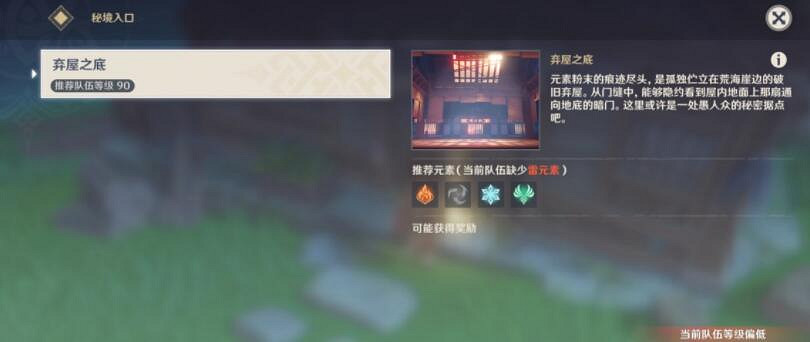 《原神》蒲公英的歸宿任務怎麽做？蒲公英的歸宿玩法要點