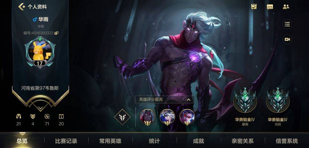 《英雄聯盟手遊》地區英雄排名怎麽弄 地區英雄排名設定方法 《英雄聯盟手遊》地區英雄排名怎麽弄 地區英雄排名設定方法