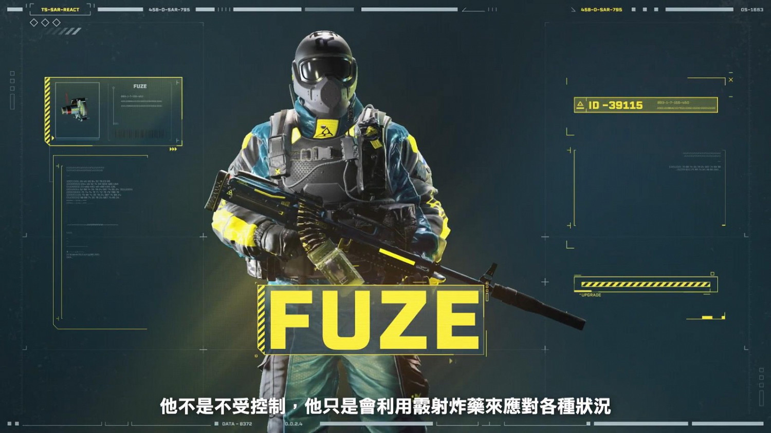 《虹彩六號:撤離禁區》新幹員Fuze介紹 霰射炸藥咚咚咚 《虹彩六號:撤離禁區》新幹員Fuze介紹 霰射炸藥咚咚咚