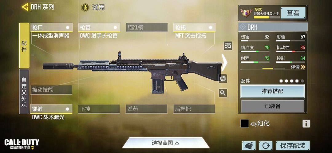 《決勝時刻:Mobile》drh最強配件推薦 drh最強配件怎麽搭配 《決勝時刻:Mobile》drh最強配件推薦 drh最強配件怎麽搭配