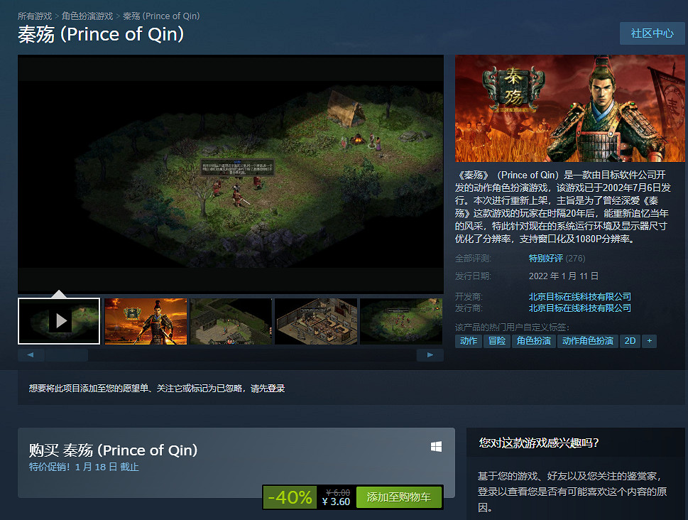 《秦殤》中文版Steam開賣 Take-two巨款收購手遊公司 《秦殤》中文版Steam開賣 Take-two巨款收購手遊公司