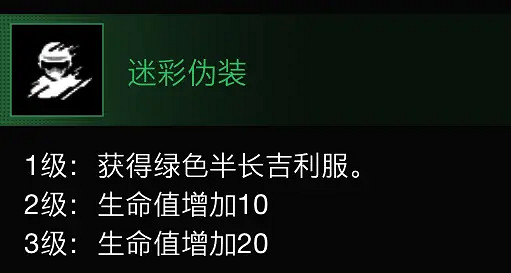《超級人類》狙擊手有什麽技能?狙擊手技能分享 《超級人類》狙擊手有什麽技能?狙擊手技能分享