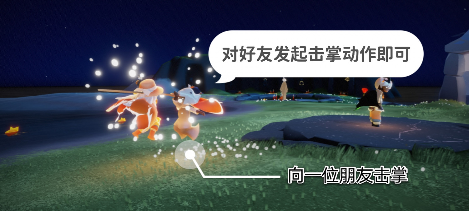 《光遇》1.11任務攻略 1月11日每日任務怎麽做2022 《光遇》1.11任務攻略 1月11日每日任務怎麽做2022