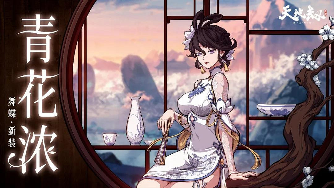 《天地劫》1月12日更新公告 限定召喚瞑蛇飲開啟 《天地劫》1月12日更新公告 限定召喚瞑蛇飲開啟