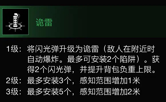 《超級人類》狙擊手有什麽技能?狙擊手技能分享 《超級人類》狙擊手有什麽技能?狙擊手技能分享