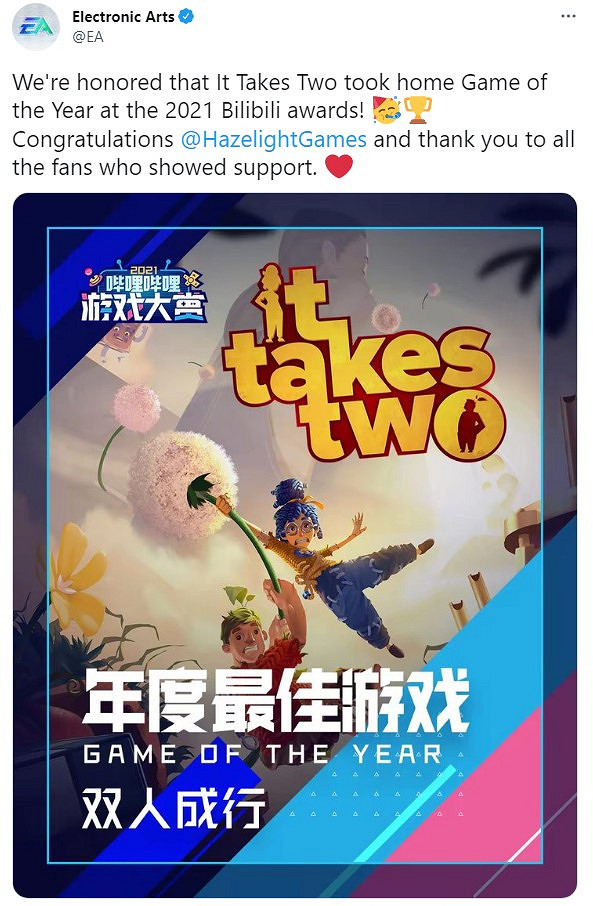 EA:很高興《雙人成行》獲得B站年度遊戲大獎 EA:很高興《雙人成行》獲得B站年度遊戲大獎