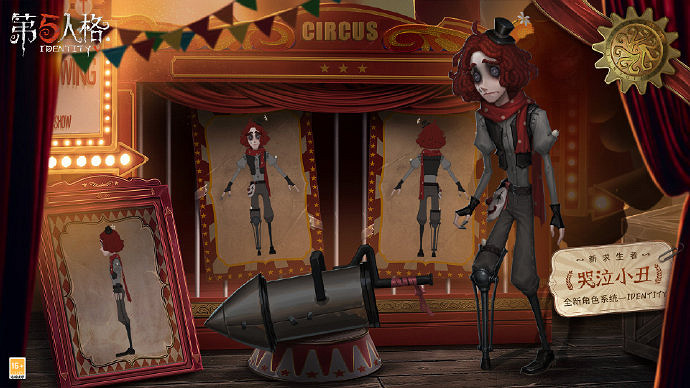 《第五人格》哭泣小醜背景故事介紹 哭泣小醜裘克背景故事是什麽 《第五人格》哭泣小醜背景故事介紹 哭泣小醜裘克背景故事是什麽