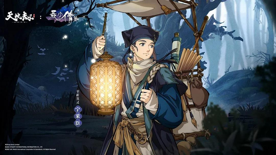 《天地劫》寧採臣技能組合有哪些 寧採臣技能組合推薦 《天地劫》寧採臣技能組合有哪些 寧採臣技能組合推薦