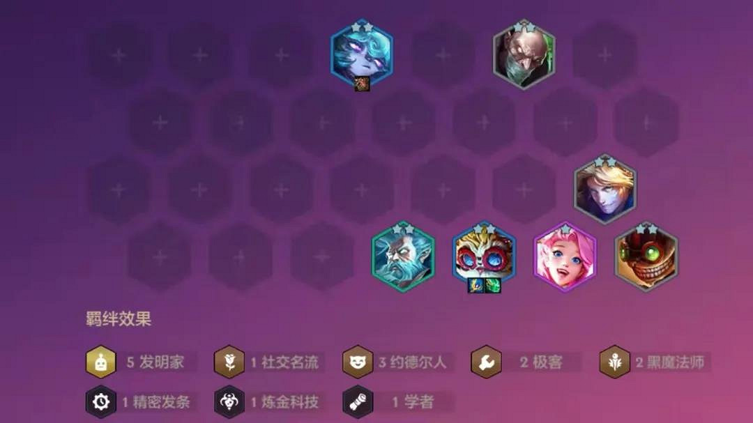 《金鏟鏟之戰》發明九五陣容怎麽配 發明九五陣容搭配推薦 《金鏟鏟之戰》發明九五陣容怎麽配 發明九五陣容搭配推薦